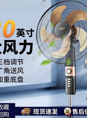 电风扇遥控新家用力落地扇静音立宿式舍落地式摇头风节能92332款