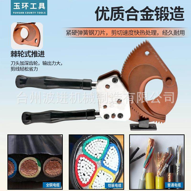 玉工具家棘轮式电剪缆剪厂断钢芯铝绞线刀铜铝铠SEU环装钳剥线,电子元器件市场,其它元器件,淘宝优惠券,粉丝福利购,淘宝优惠卷