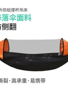 蚊帐吊床户外便侧翻露营野外秋千睡双防觉降落伞携布懒WLC人单人