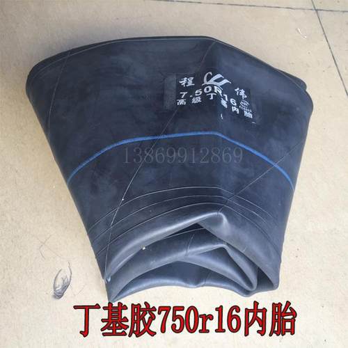 程伟轻-载汽车客货卡车76925汽0丁16车轮胎750r16基胶内胎