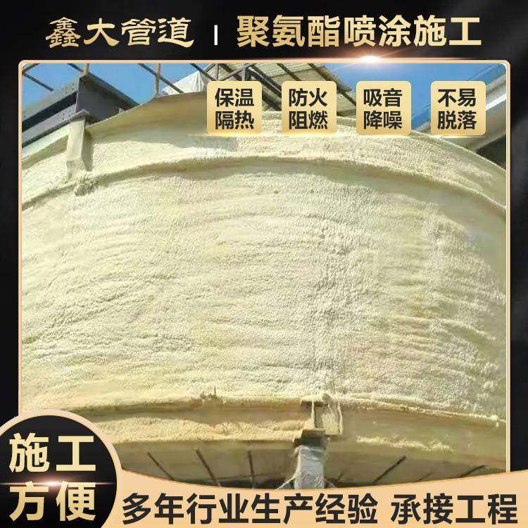氨喷涂施工厂家酯供应发泡聚库氨酯喷涂施工冷外墙保温聚231防水