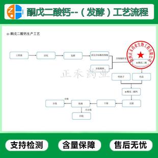 酮戊二酸钙盐7168 6正禾 酮二酸钙99%AKG钙戊242CaAKGα