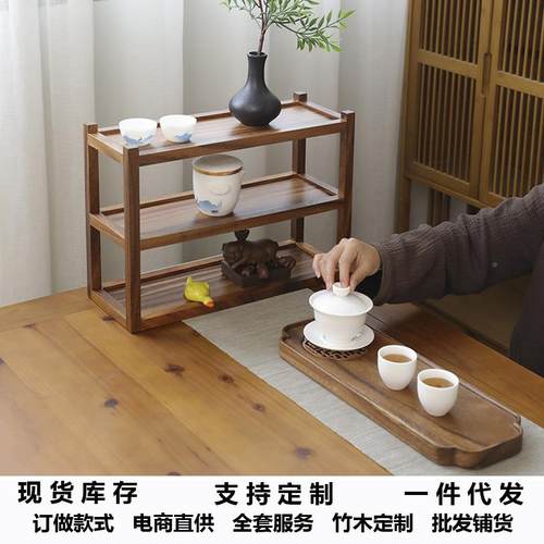 胡木收桌面收纳物架茶壶茶杯展示置架功夫茶道桃博古架684多功能