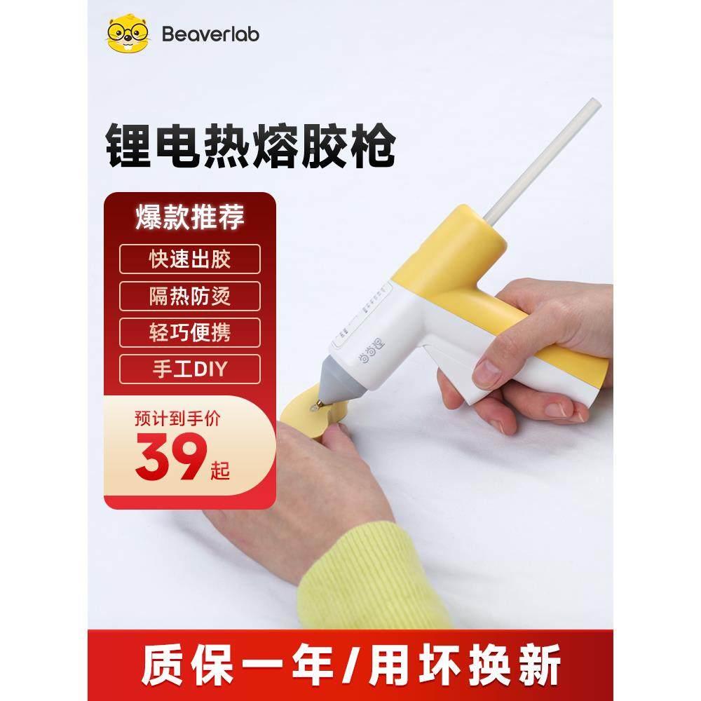 手当当狸无线587热熔胶枪家用热儿童工DIY制作修补胶电动熔枪融胶,农机/农具/农膜,其它农用工具,淘宝优惠券,粉丝福利购,淘宝优惠卷