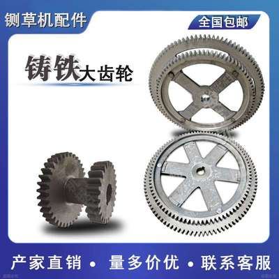 铡草机配件大全变档老式齿轮大齿圈齿轮齿轮农机配件大全纯铜芯