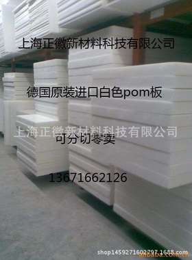 进口ROCHLING POM板 ROCHLING SUSTARIN C GF25板