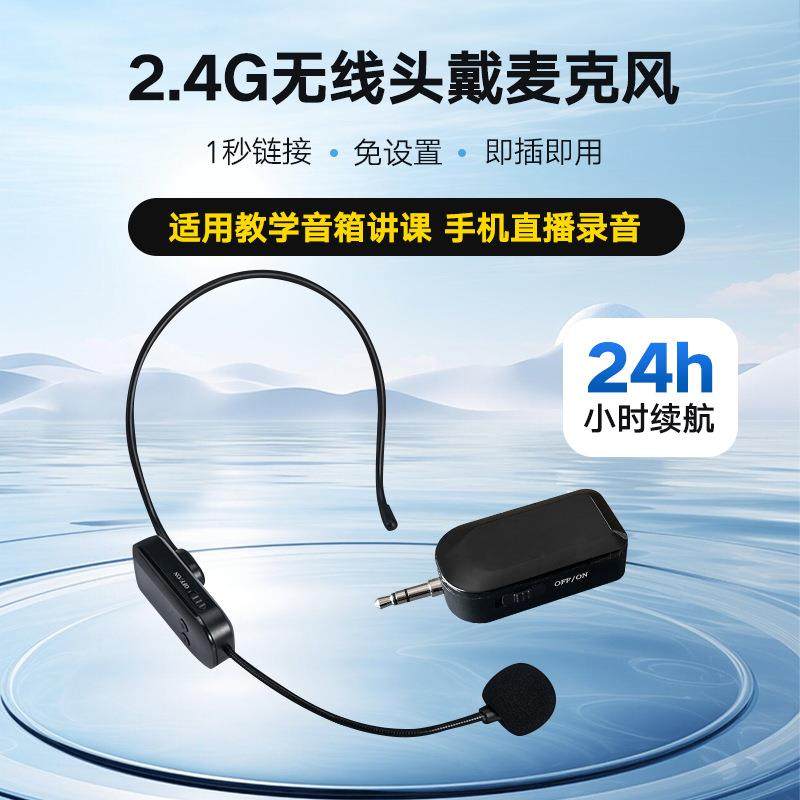 无线私头戴麦克风2.4G模夹教学导游会议演讲筒79450小蜜蜂扩领话,影音电器,麦克风/话筒,淘宝优惠券,粉丝福利购,淘宝优惠卷
