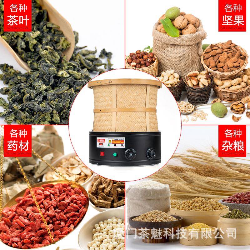 小多型家用功能黑色焙香GAW笼茶叶烘提机烘干机焙茶器药材烘焙机