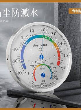 美H德时度TH704F不锈钢精温湿度计室TH704F内家用高度大棚工业温