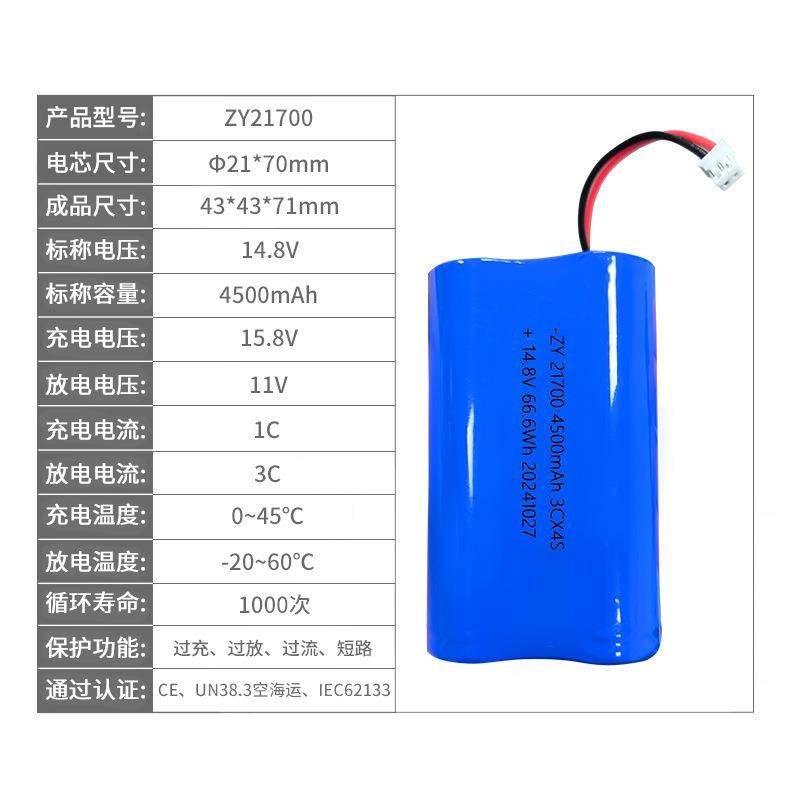 1700锂电池14.8V家电器电动2工具高827率动力电池组全新倍A品电用,3C数码配件,智能门锁充电电池,淘宝优惠券,粉丝福利购,淘宝优惠卷