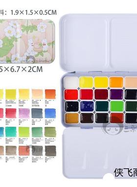 小史明克学套院级24色史分装固体水彩ITB颜料新手钢美术装笔淡彩