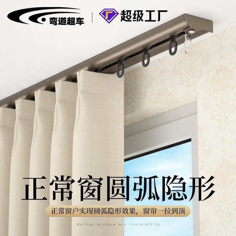 坚美铝材加厚静音顶部防漏光圆弧窗帘挂钩式滑轨隐形窗帘轨道顶装,纺织面料/辅料/配套,纺织机械配件,淘宝优惠券,粉丝福利购,淘宝优惠卷