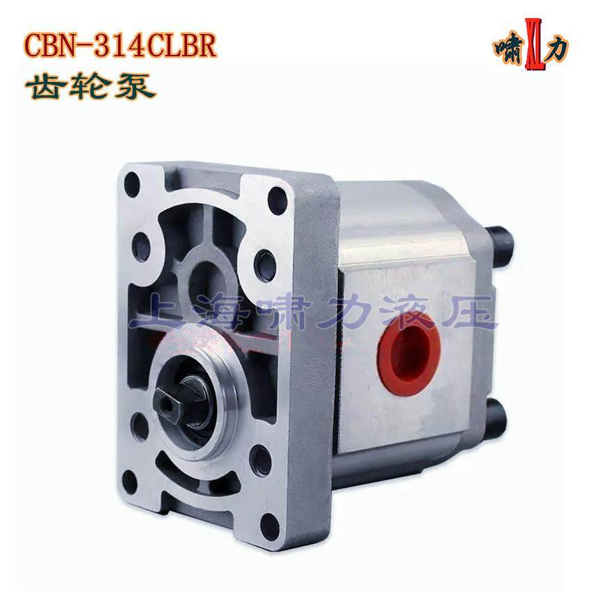 上海啸力液压CBN-E310扁键左旋齿轮油泵CBN-F310扁键右旋齿轮泵,机械设备,其他机械设备,淘宝优惠券,粉丝福利购,淘宝优惠卷