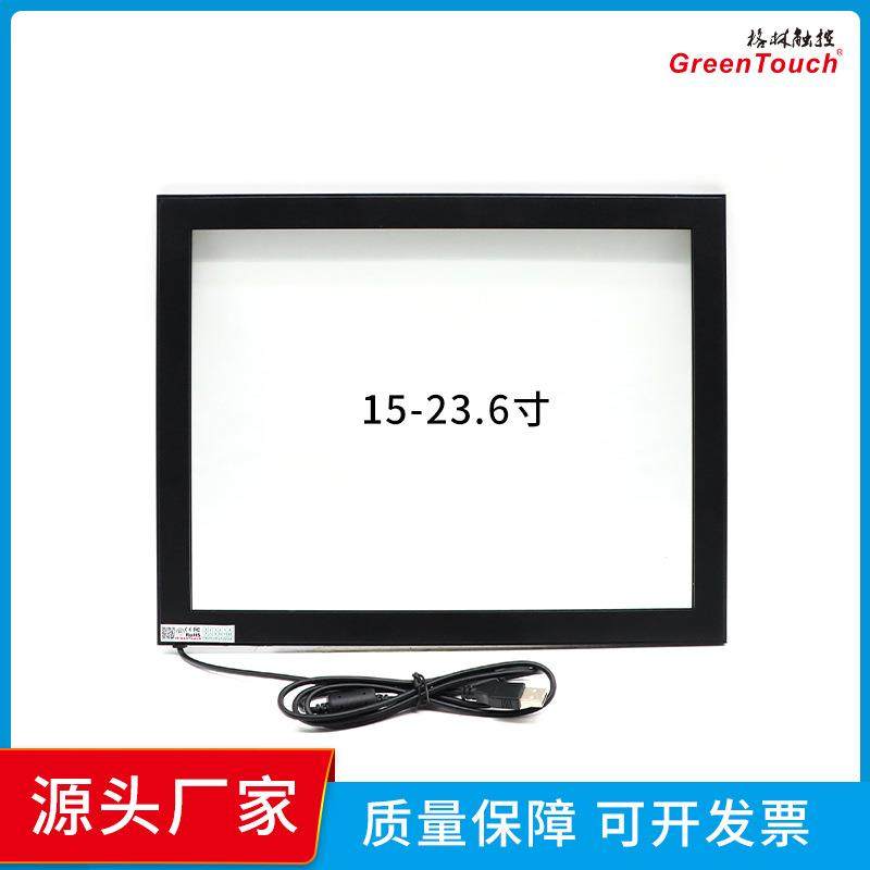 15寸17寸/19寸红外触摸方屏4：3/5：4USB接口查询机应用简易安装,纺织面料/辅料/配套,纺织机械配件,淘宝优惠券,粉丝福利购,淘宝优惠卷