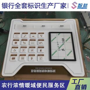 中国农业银行浓情暖域便民服务区新VI时间牌防撞条尺寸工厂直销