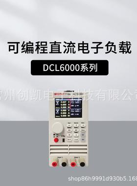 鼎辰DCL6102DCL6204双通道大功率直流电子负载仪DCL8001+/8006