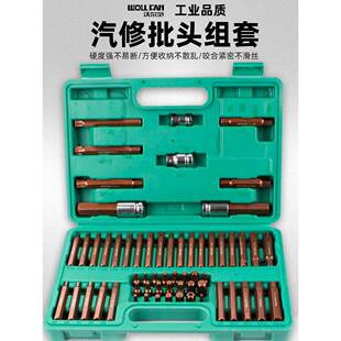 60件套星批组套内六角套筒扳手套装汽修工具花键十二梅花型批头MT
