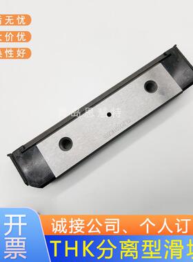THK单边滑块导轨HR2042THR2555THR3065T3575T4085T50105TTM