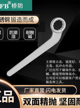 (桥防)天津桥防CNFB无磁耐蚀不锈钢平把弯柄单头梅花扳手T88110A