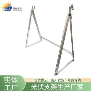 光伏阳台支架铝合金材质阳台挂钩可调节横梁三角支架可调节支架