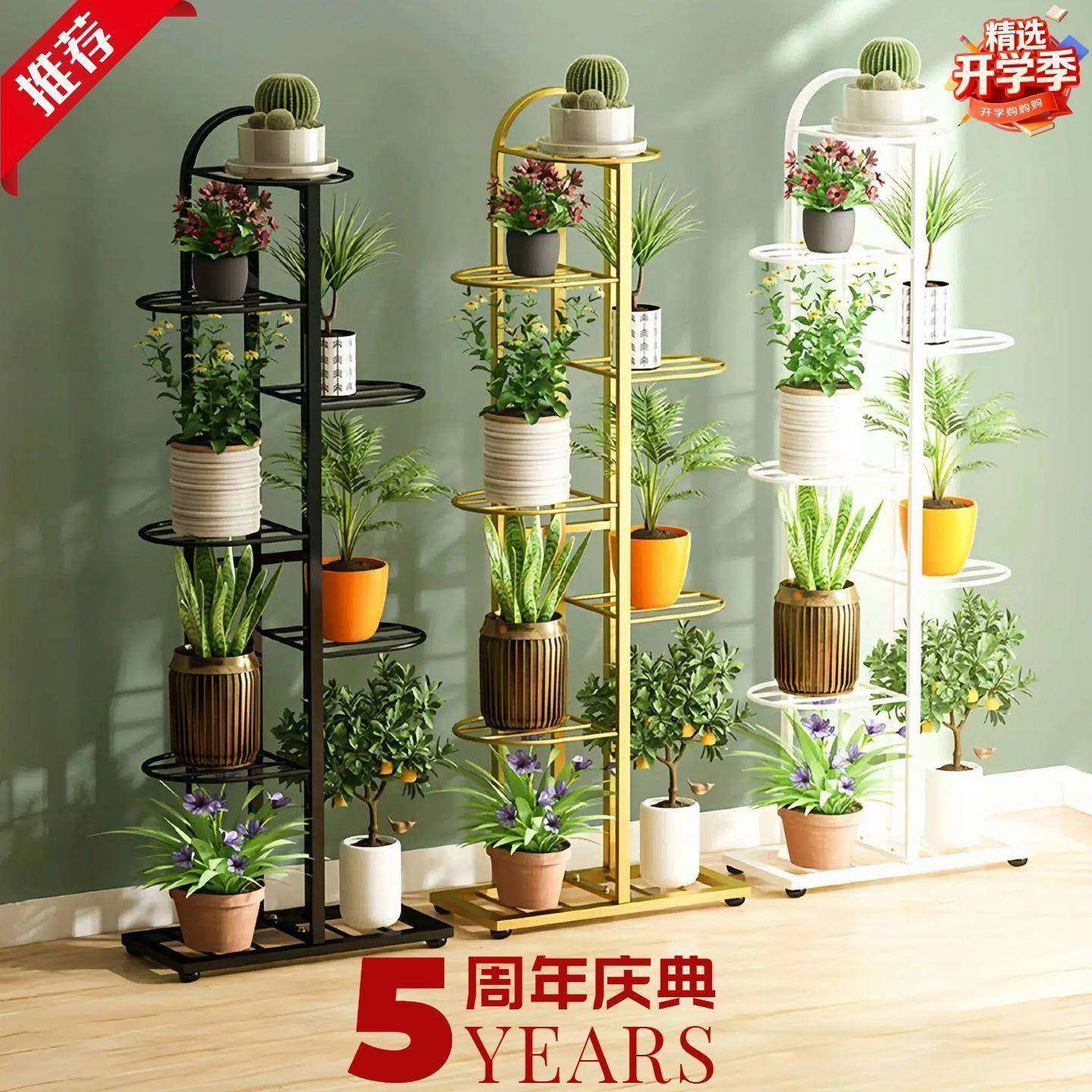 室内多层花架子绿植展示架家用落地式铁艺花架客厅阳台花盆置物架,纺织面料/辅料/配套,纺织机械配件,淘宝优惠券,粉丝福利购,淘宝优惠卷