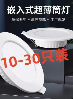 led嵌入式筒灯开孔2.5寸3.5寸4寸6寸8寸客厅吊顶天花灯洞灯