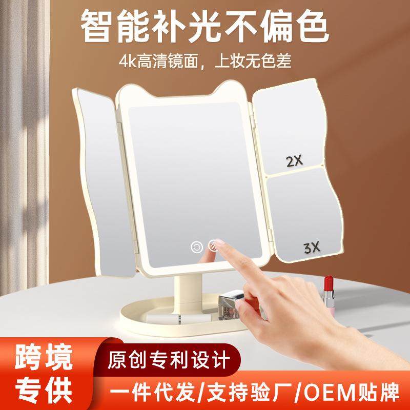 化妆镜子带灯充电款卧室桌面折叠补光升降贝壳镜led三色灯台式