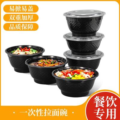 一次性黑色拉面碗商用加厚快餐盒圆形1200ml大容量麻辣烫打包盒