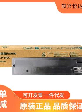 沧田(CP-350K)黑色四色粉盒适用CTP-4610cdn/4620cdn/4640cdn