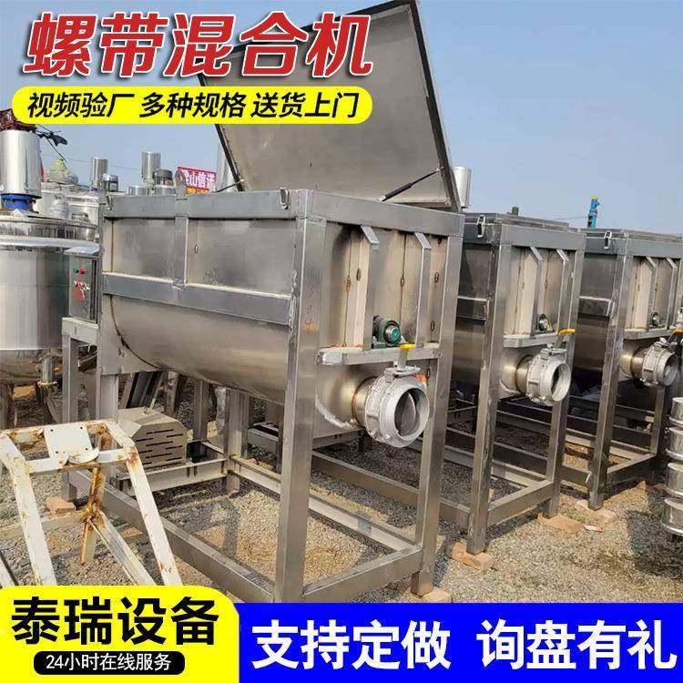 电加热混合机粉剂颗粒卧式螺带混合机干湿通用不锈钢螺带混合机,纺织面料/辅料/配套,纺织机械配件,淘宝优惠券,粉丝福利购,淘宝优惠卷
