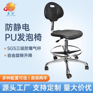 防静电聚氨酯发泡轮子椅沃兹德靠背椅子电脑办公实验室转椅