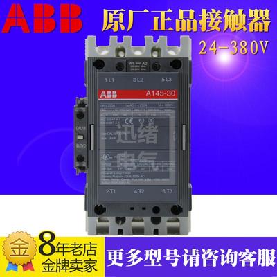 原装交流接触器A145-30-1124V110V220V380V145A