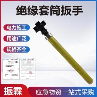 M19双向操作套筒扳手螺帽紧固棘轮扳手带电作业耐高压扳子
