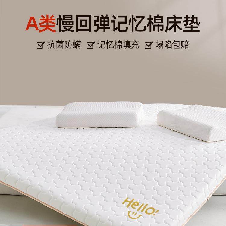 新款记忆棉床垫家用软垫卧室榻榻米薄款学生宿舍单人租房海绵,收纳整理,烫衣板及配件,淘宝优惠券,粉丝福利购,淘宝优惠卷