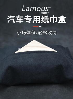 bimll车载纸巾盒抽纸盒车内纸巾套纸巾包扶手箱麂皮绒奔驰其他