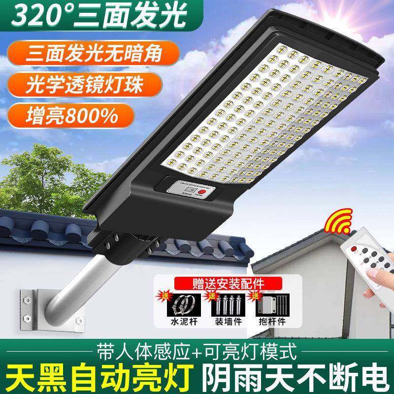 新款太阳能一体路灯户外防水超亮不费电农村家用感应庭院投光灯,机械设备,其他机械设备,淘宝优惠券,粉丝福利购,淘宝优惠卷