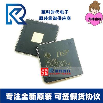 TMS320F28335PGFATMS320F28335LQFP176微控制器MCU320F28335