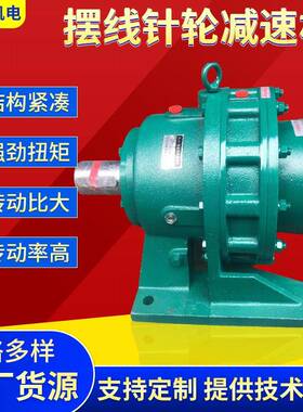BWY2-59卧式摆线针轮减速机小型齿轮减速机减速器铜芯电机配件