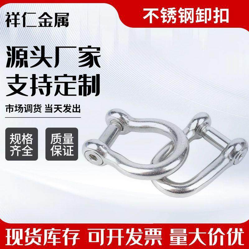 304不锈钢U型卸扣起重吊钩U型环弓形D型卸扣现货马蹄弧型卸扣,机械设备,其他机械设备,淘宝优惠券,粉丝福利购,淘宝优惠卷