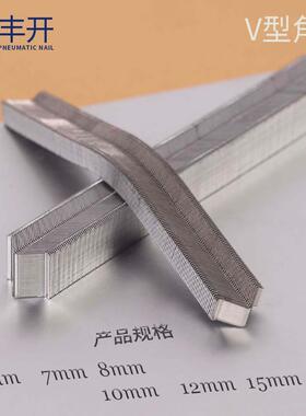 丰开气动枪钉角钉画框钉v型钉子相框排钉5mm7mm10mm12mm15mm法国