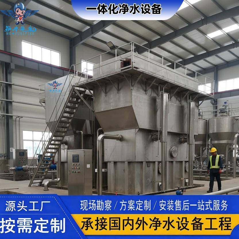 云贵川自来水厂净水设备智能控制不锈钢重力式一体化软水机处理