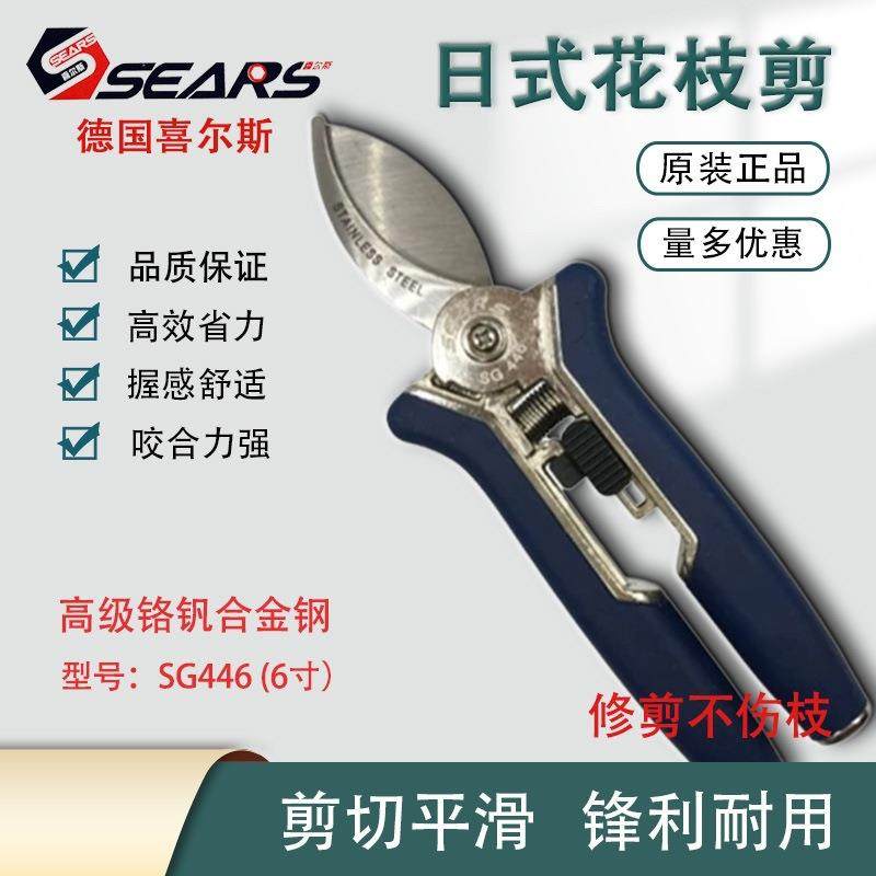 德国进口SEARS喜尔斯高档日式花枝剪6寸果枝剪园艺剪迷你剪钳,纺织面料/辅料/配套,纺织机械配件,淘宝优惠券,粉丝福利购,淘宝优惠卷