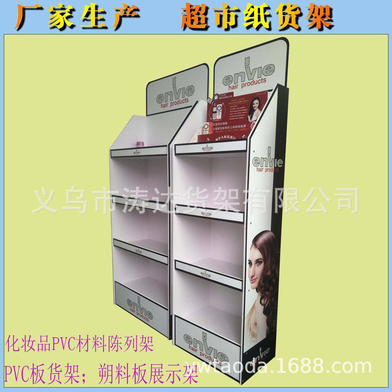 供应落地式瓦楞纸货架PVC板展示架各层纸货架纸陈列架,纺织面料/辅料/配套,纺织机械配件,淘宝优惠券,粉丝福利购,淘宝优惠卷