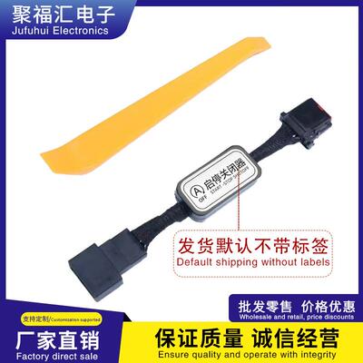 自动启停关闭消除器适用于福特FordRanger2019-2023带小翘板