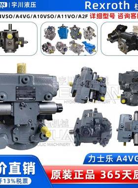 Rexroth力士乐柱塞泵A4VG28/56/71/90/180/250液压油泵高压