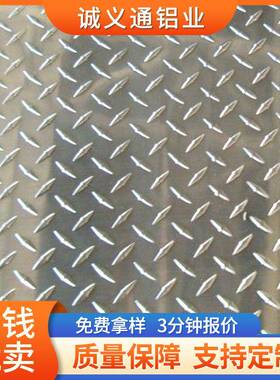 50SLB52花纹铝板10滑60五条筋防铝板防汽滑车用车铺底575厢4花纹