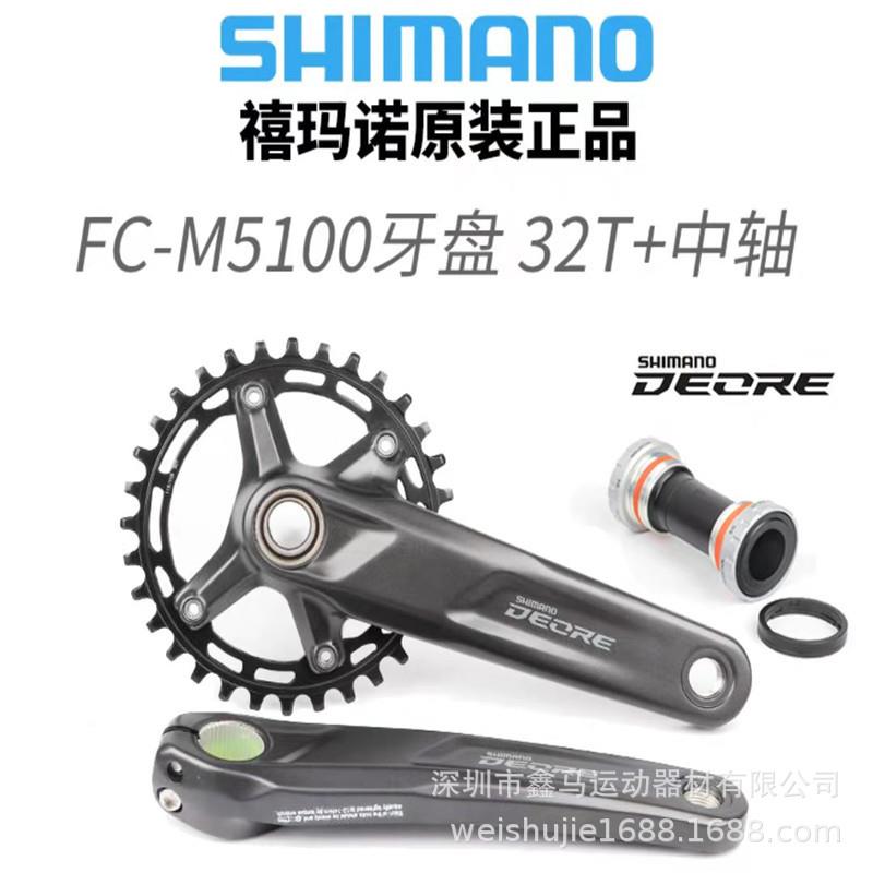 M4100右M4100M5指拨M5120后5拨4100-461齿飞轮HG54链条M7M00刹车M