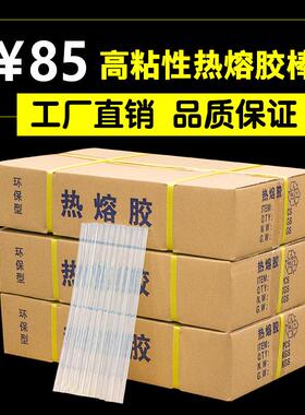 9料P1E整m热熔胶11*300（箱棒高粘胶条溶融7m11mm塑胶棒胶枪