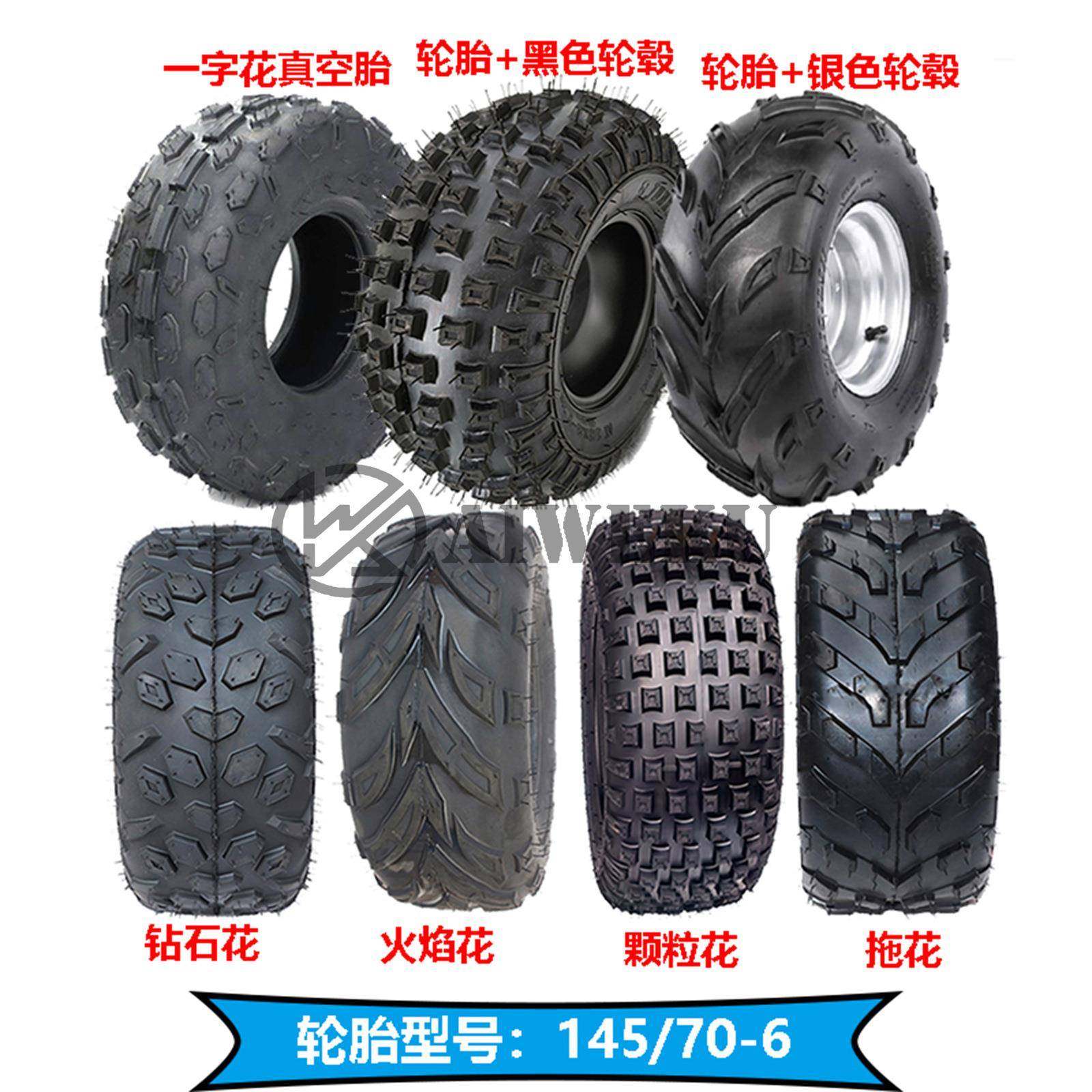 改装件电动沙滩毂车卡丁1车轮胎45/70-6寸真90585胎空带轮配件打,电动车/配件/交通工具,电动车外胎,淘宝优惠券,粉丝福利购,淘宝优惠卷