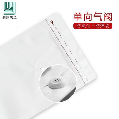 源白色豆茶叶包装袋铝箔自利侧立密封袋拉链气阀OWF袋咖啡包装袋